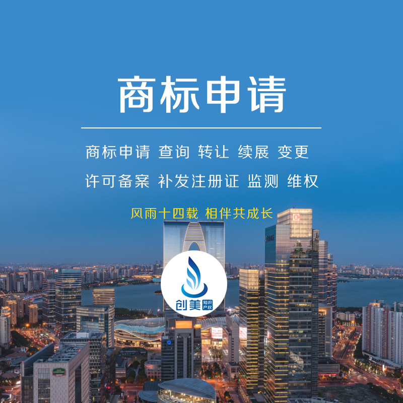江苏省苏州市商标申请 江苏省苏州市商标申请