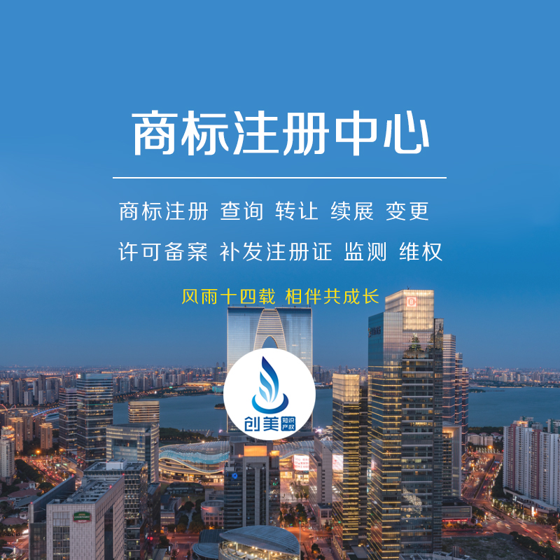 苏州姑苏区商标注册中心 苏州姑苏区商标注册中心